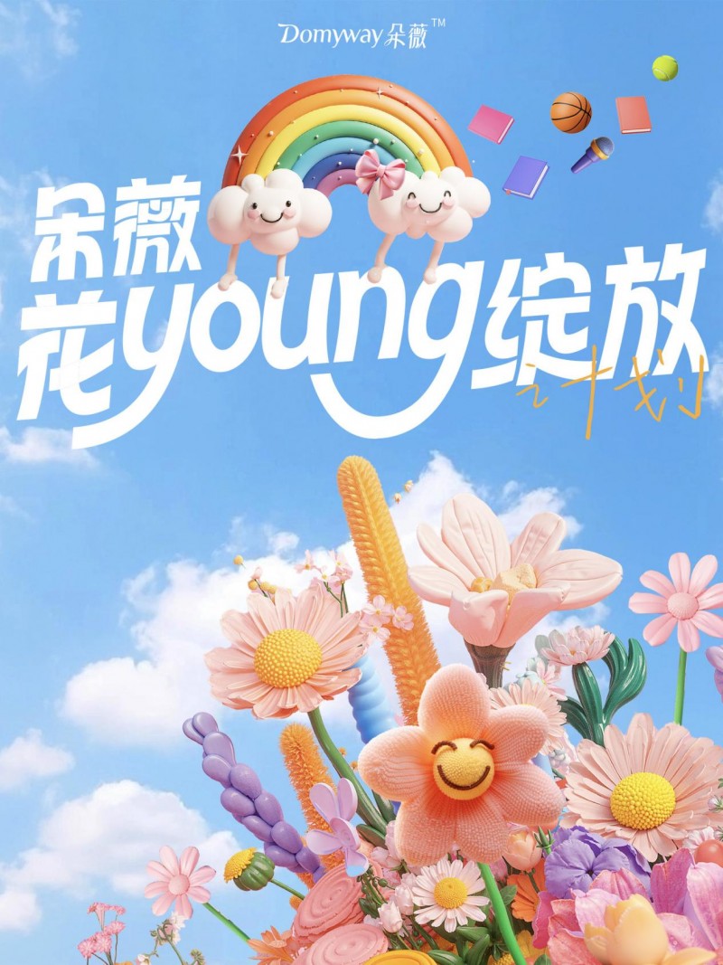 朵薇花“young”绽放即将启航，3.5万份开学礼温暖杭州高校新生