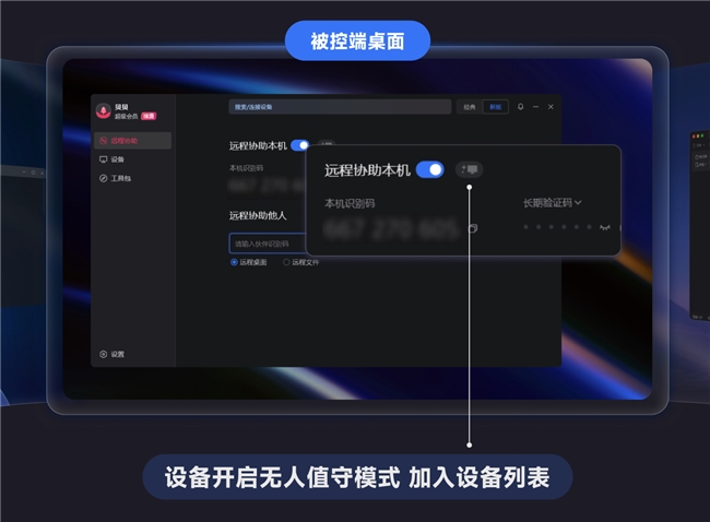 屏幕不够用？向日葵16让笔记本一秒变副屏，效率直接翻倍