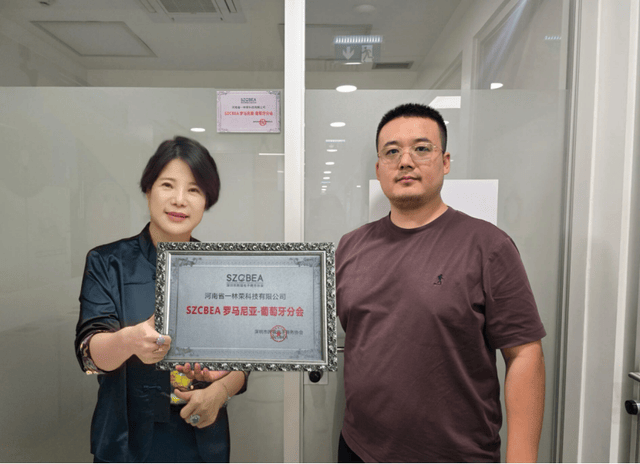 深跨协罗马尼亚分会、葡萄牙分会正式揭牌成立，助力中国品牌掘金欧洲