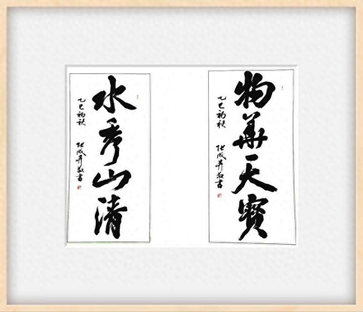 张成生书法作品在双鸭山宝清开展