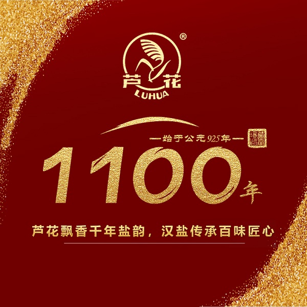 第九届“芦花海盐杯”手机摄影大赛征稿启事