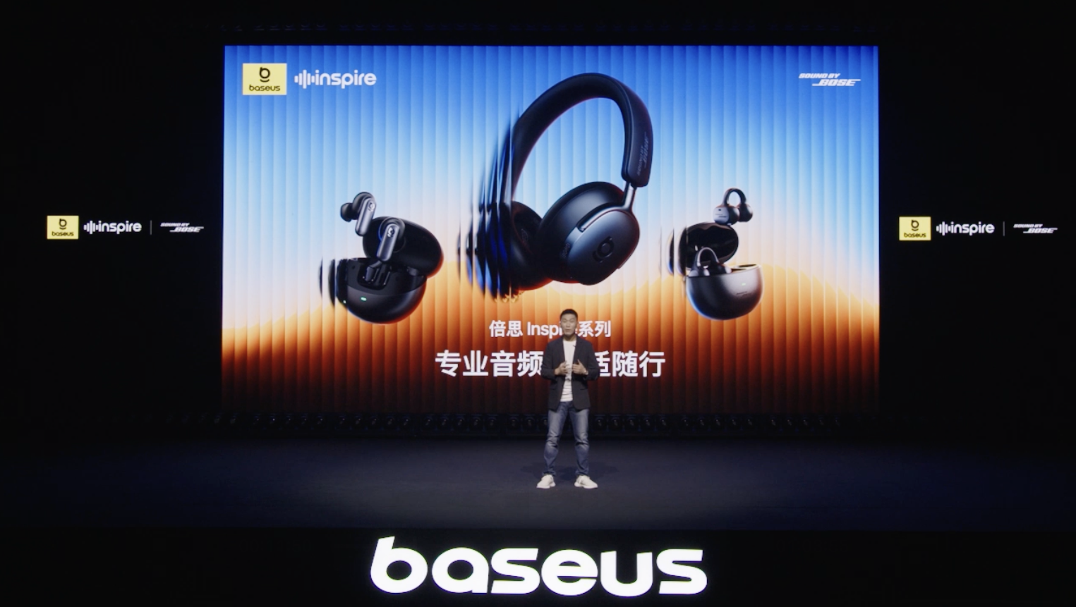 倍思音频新十年开篇之作——倍思 Inspire系列发布，携手Bose共写专业音频新序章