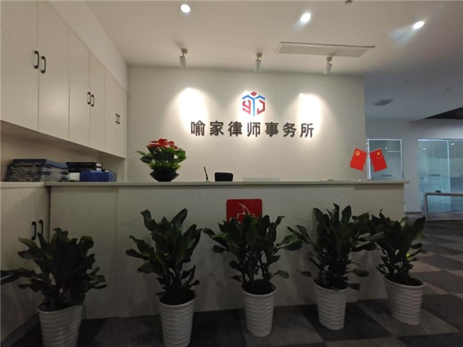 湖北喻家律师事务所：全国线上离婚纠纷解决专家