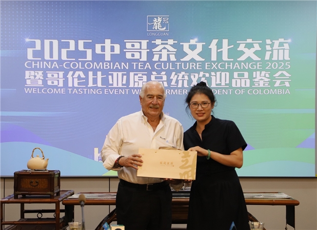 杨玉丹受邀参加2025中哥茶文化交流暨哥伦比亚原总统欢迎品鉴会