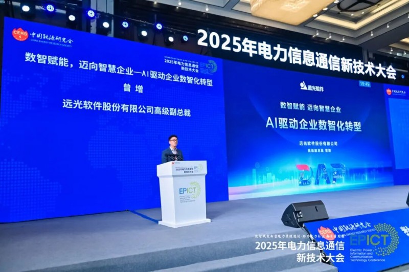 洞察，应用，实践！ “AI+”如何赋能电力企业流程“超自动化”