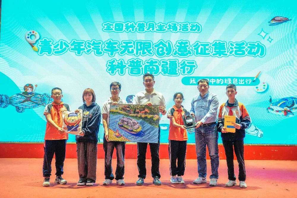 开学第一课 | 汽车指数公益行走进南疆，点亮边疆少年科技梦