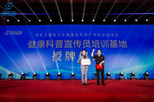 视保姆“3V屈光矫正技术应用研究课题”入选“卫生健康技术研究课题立项”“卫生健康推广项目”