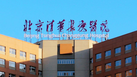 北京清华长庚医院杨建民、李薇薇教授莅临南京维多利亚，国庆黄金周盛大开启胎记专病联合会诊！