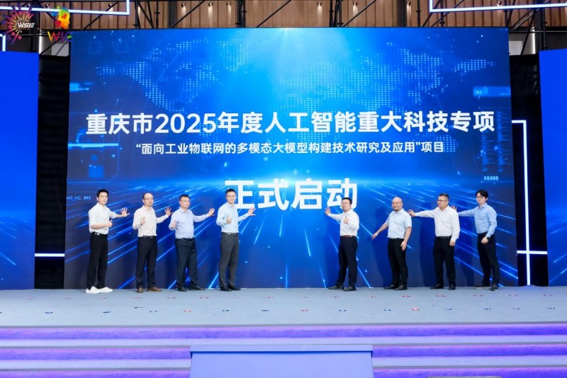 新突破！广域铭岛牵头打造工业领域多模态大模型，助推新型工业化