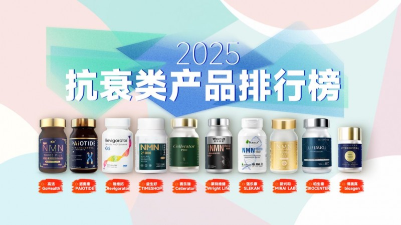 NMN哪个牌子效果最好？2025推荐NMN保肝护肝品牌：高临床实证款值得入手