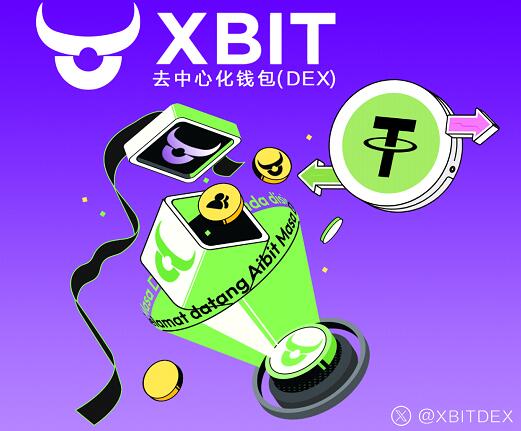 XBIT Wallet守护加密财富 硬件钱包建铸数字资产堡垒