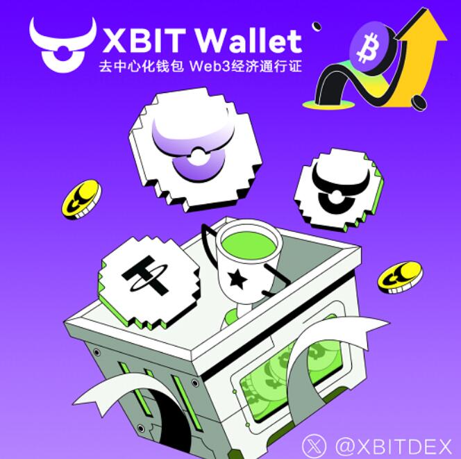 XBIT Wallet以RWA钱包新标杆破解以太坊上链适配性关键问题