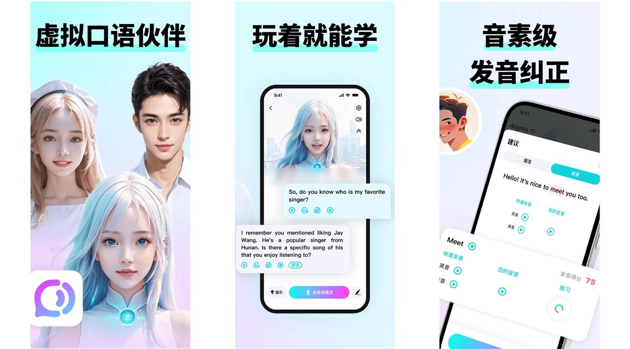 咕噜口语app软件-AI口语黑马，领跑智能学习新纪元_中华网