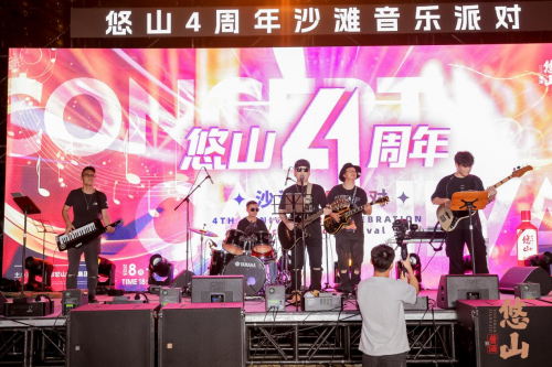 逆势增长12%！90%开瓶率！超百家上市企业用酒！悠山四周年庆典亮出“硬核业绩”