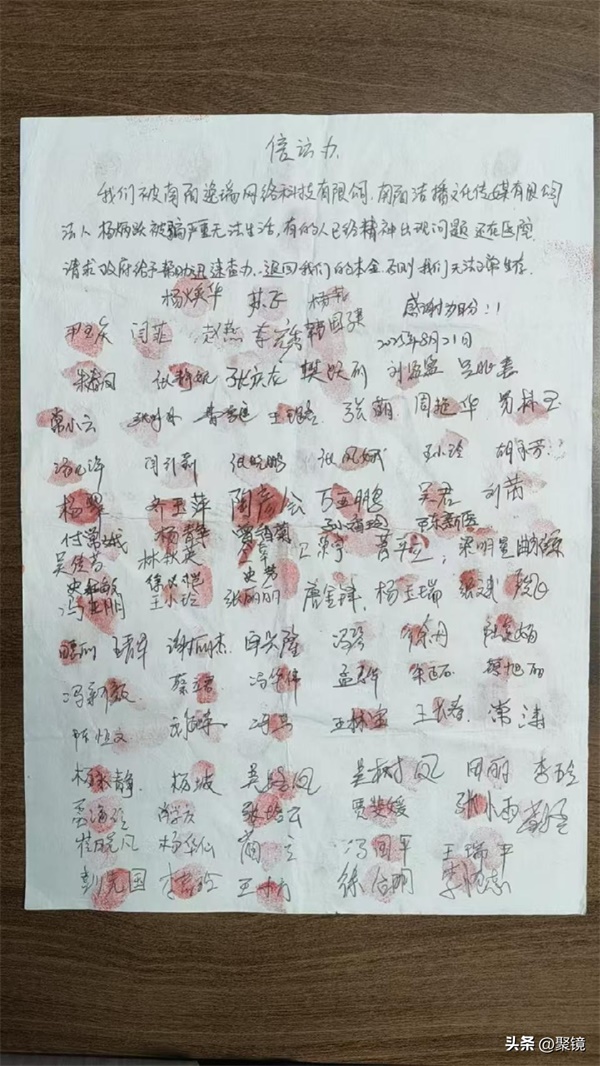 南阳银警协作守护群众4亿财产成功破获一起集资<span class=