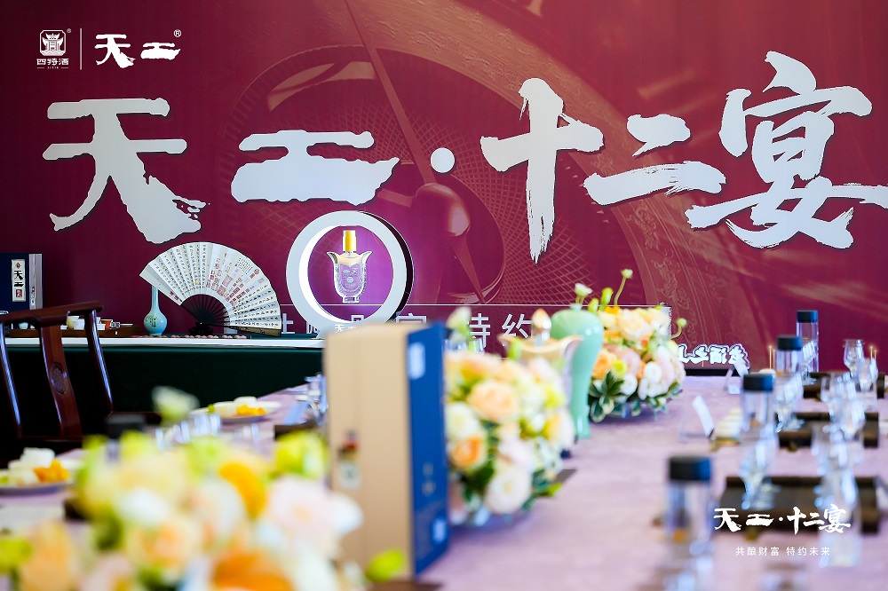 循天工古法，宴时光之味：天工·十二宴匠心首秀，解码天工财富密码