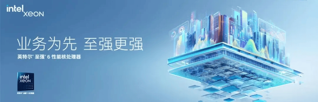 以AI驱动“全芯速度”，英特尔携手抖音助力数码行业破界生长