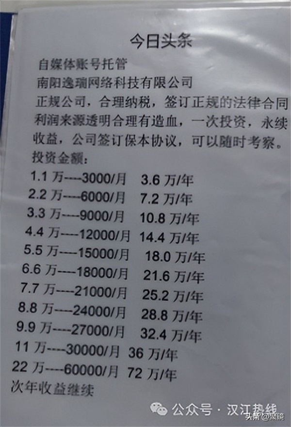 南阳银警协作守护群众4亿财产成功破获一起集资<span class=
