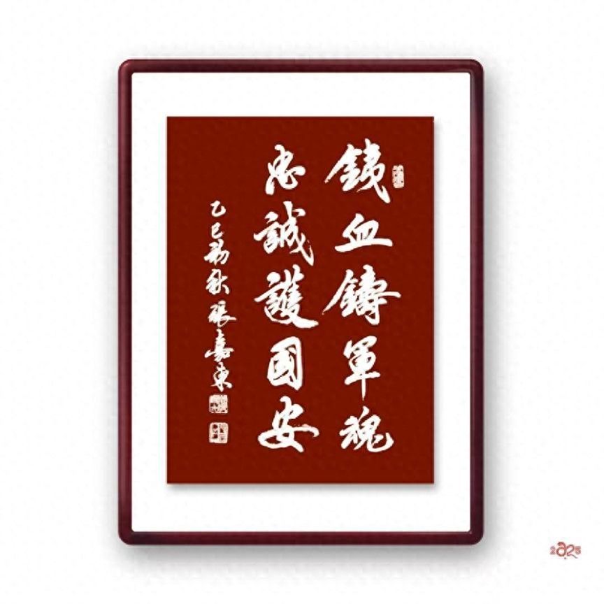 翰墨抒忠诚，艺心唱祖国——书法家张嘉东纪念抗战80周年书画展