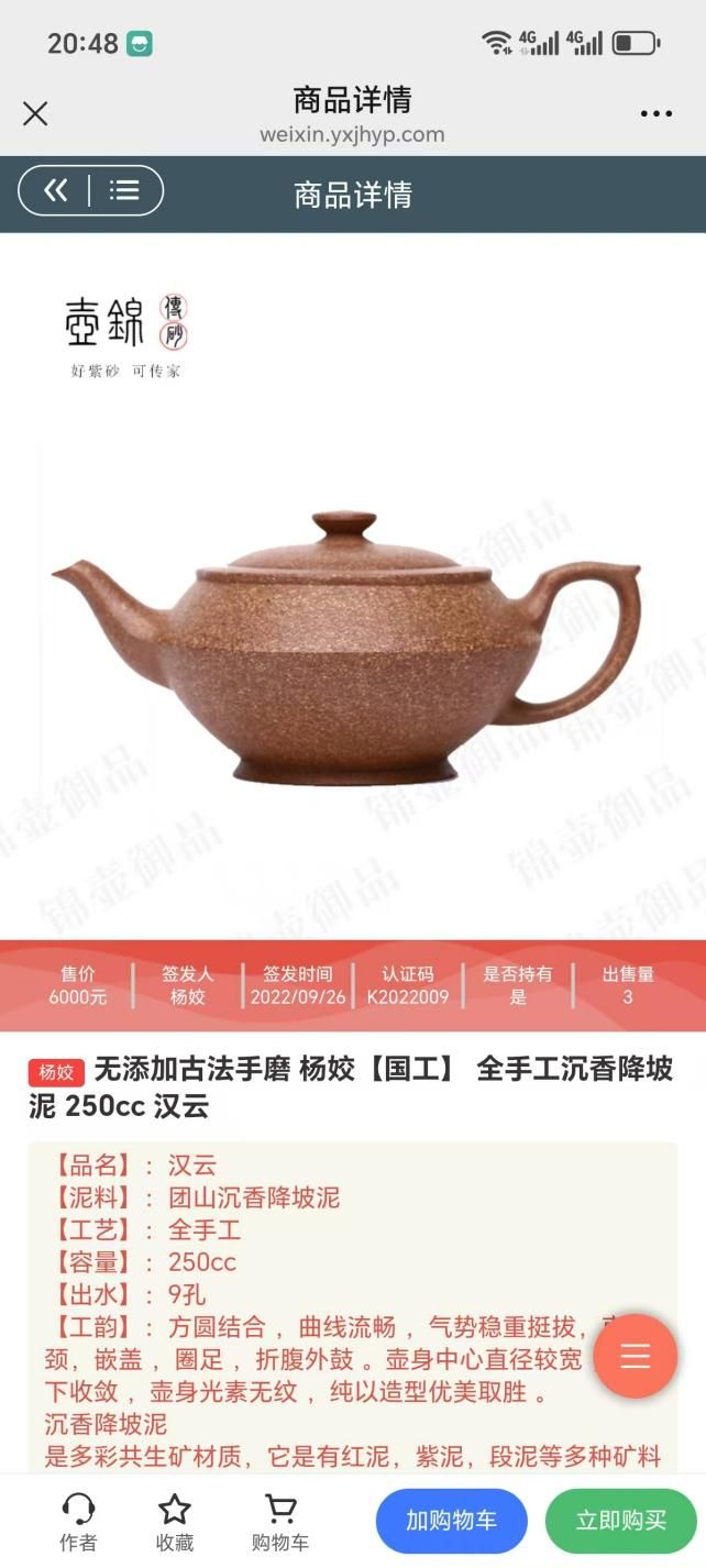 锦壶御品：区块链赋能，紫砂壶开启防伪溯源的数字传承新篇章