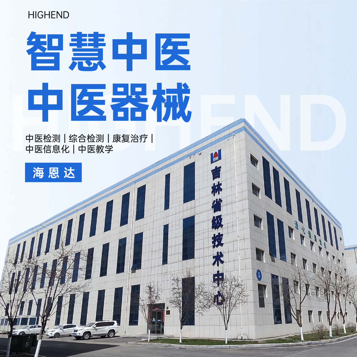 haienda(1).png