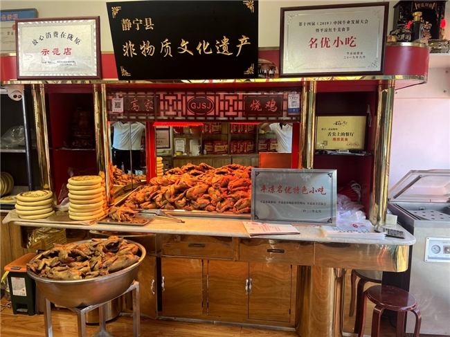 静宁烧鸡：传承工艺焕新生，产业振兴展前景