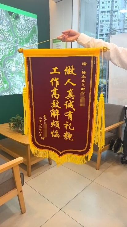 客户感谢信刷屏！链家好服务持续获赞