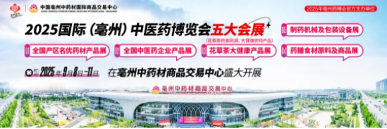 数万人次观展！2025药博会-交易中心展区人气爆棚，现场会展精彩超预期！