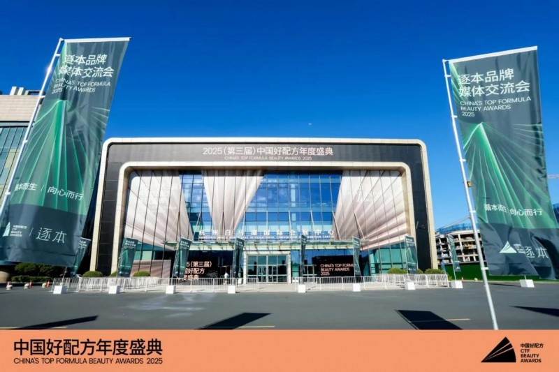 2025中国好配方揭晓！hfp熊果苷美白面膜获最佳人气大奖！