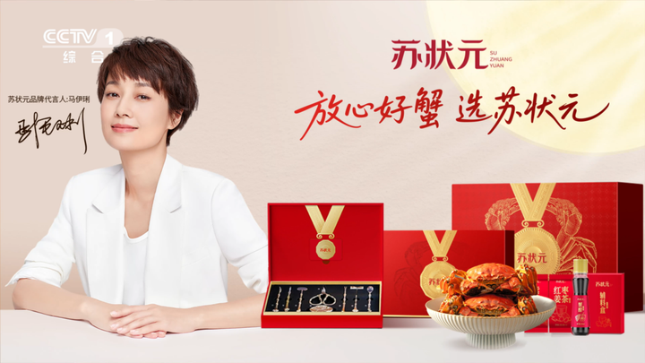 状元品质，央视认证！苏状元连续2年登陆央视，CCTV三大黄金频道齐开播！