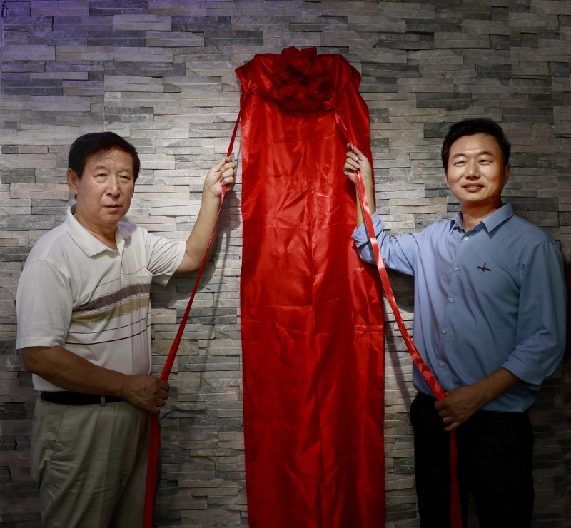 中国丝路福船国际文化艺术研究院揭牌启航