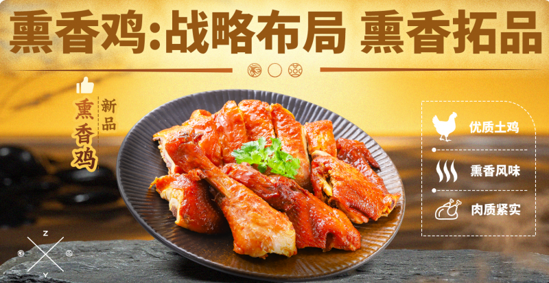双品协同精准破局，紫燕百味鸡旺季再落关键子