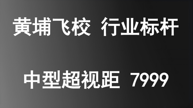 无人机培训：用“5个第一”的数据力，看广州无人机培训王者