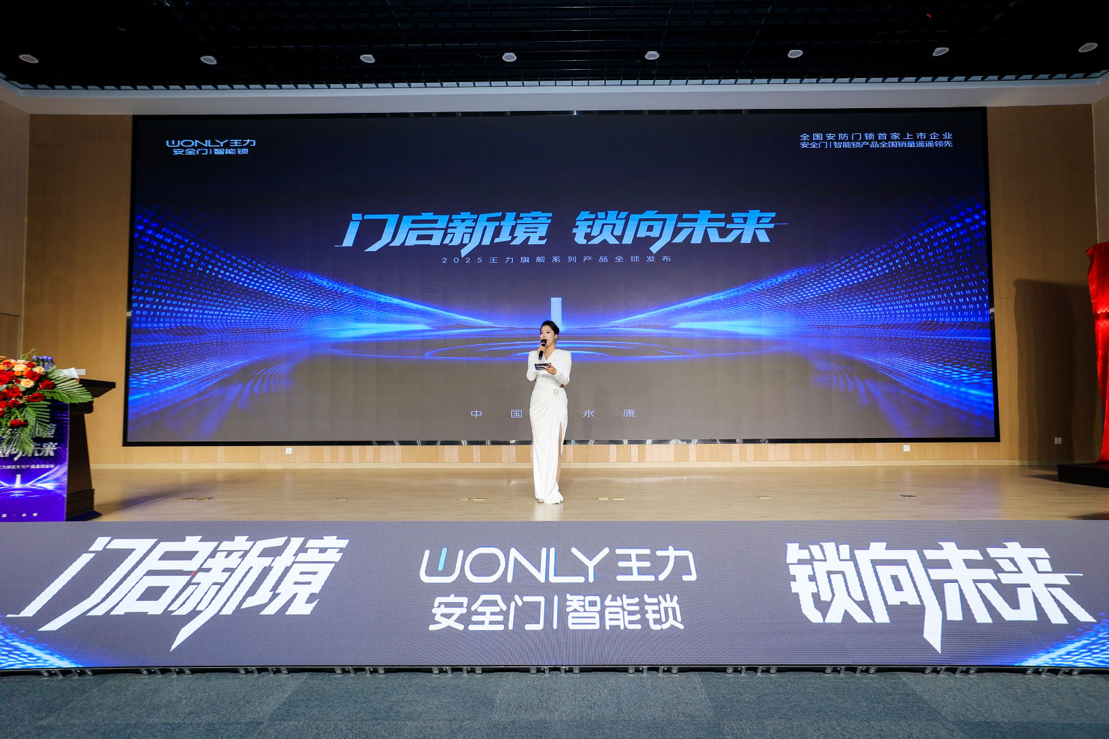 王力安防全球首发旗舰系列，四大核心技术重塑智能门锁行业新标准