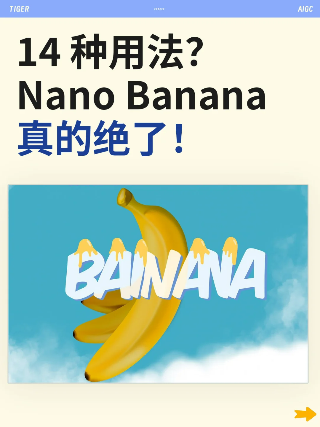 nanobanana怎么用 nanobanana详细使用教程来啦