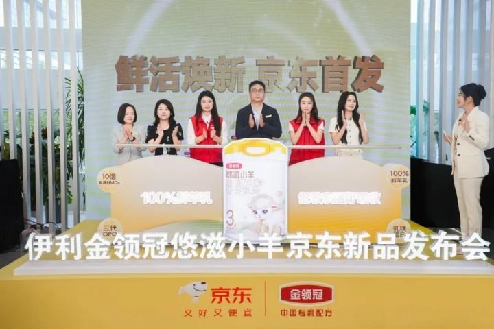 伊利羊奶粉营收增速超30%，旗下悠滋小羊焕新升级引关注