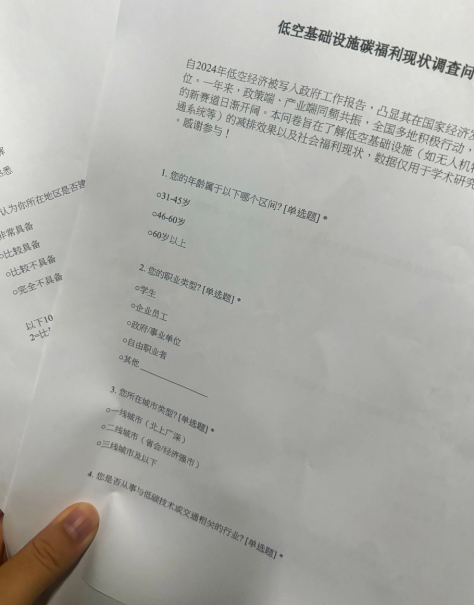https://techchina.nancai.net/2025/0910/3eb2a7600336898.png