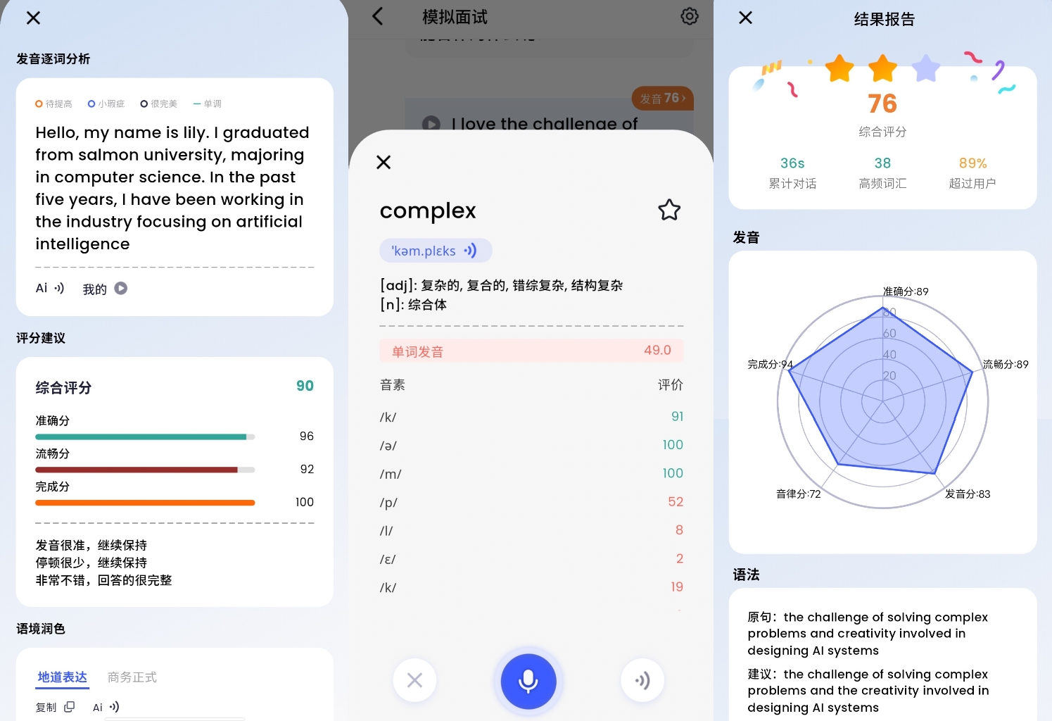 2025小学初中英语课程同步软件推荐！这几款神器让孩子英语学习轻松又高效，家长必备！