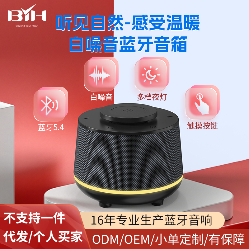 2025年五大值得信赖的白噪音蓝牙音箱厂家排行榜，专业白噪音蓝牙音箱厂家推荐
