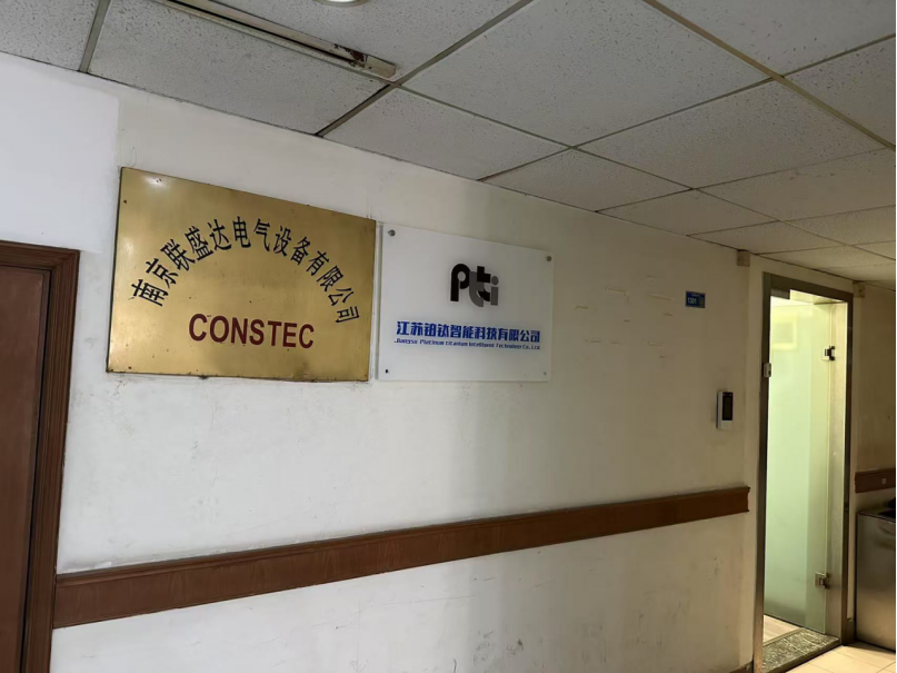 https://techchina.nancai.net/2025/0910/a5396030a3c7d8a.png