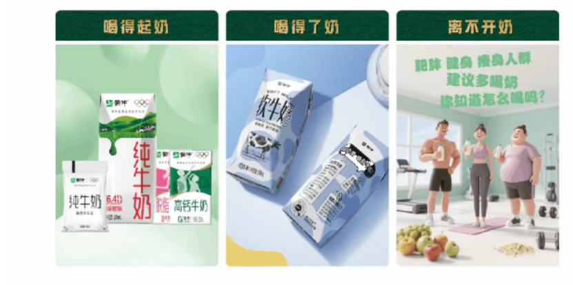 百款新品激活市场，蒙牛乳业以创新突围乳业“内卷”困局