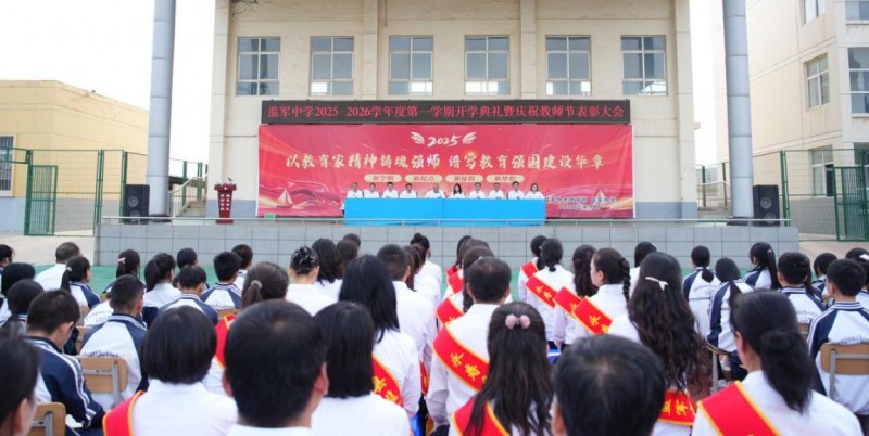 以教育家精神铸魂强师 谱写教育强国建设华章