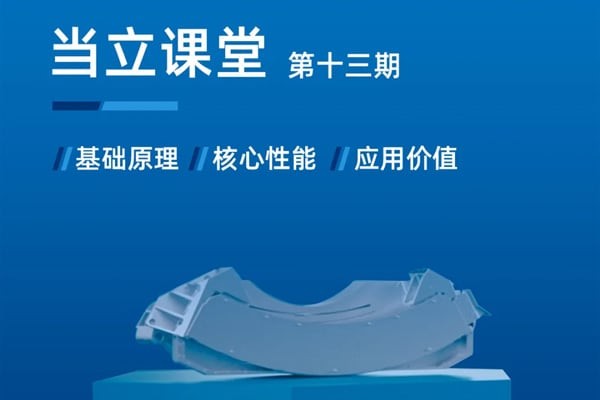 【当立解析】液态金属轴承球管为何成为CT有效热容量招标共识？