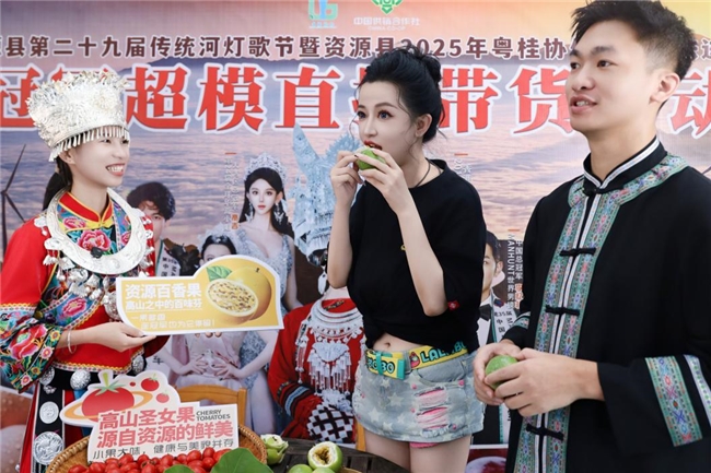 粤桂协作燃动农文旅新引擎 冠军超模直播带货助资源县乡村振兴