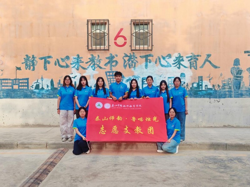 泰山师韵·鲁喀同心：一次跨越四千公里的“双向奔赴”