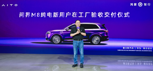 在“与用户共话新豪华”中 张兴海锚定了问界的“根”