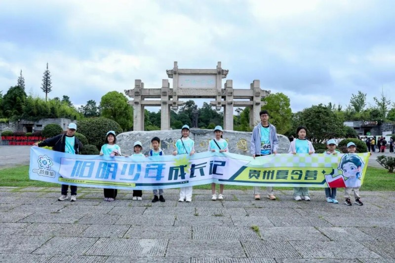 “行走的课堂”中感悟“知行合一”，一龄少年走进中国阳明文化园