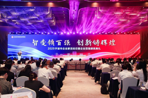 喜报！富邦控股集团及下属多家企业荣登“2025宁波企业百强榜”
