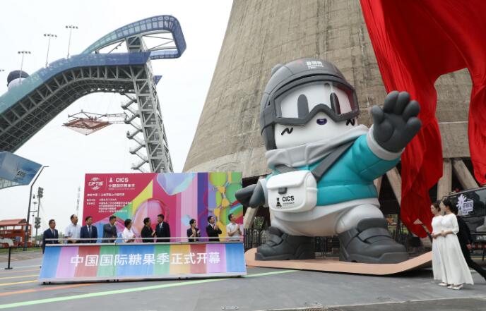 “中国国际糖果季”开幕式暨专题论坛在京举行