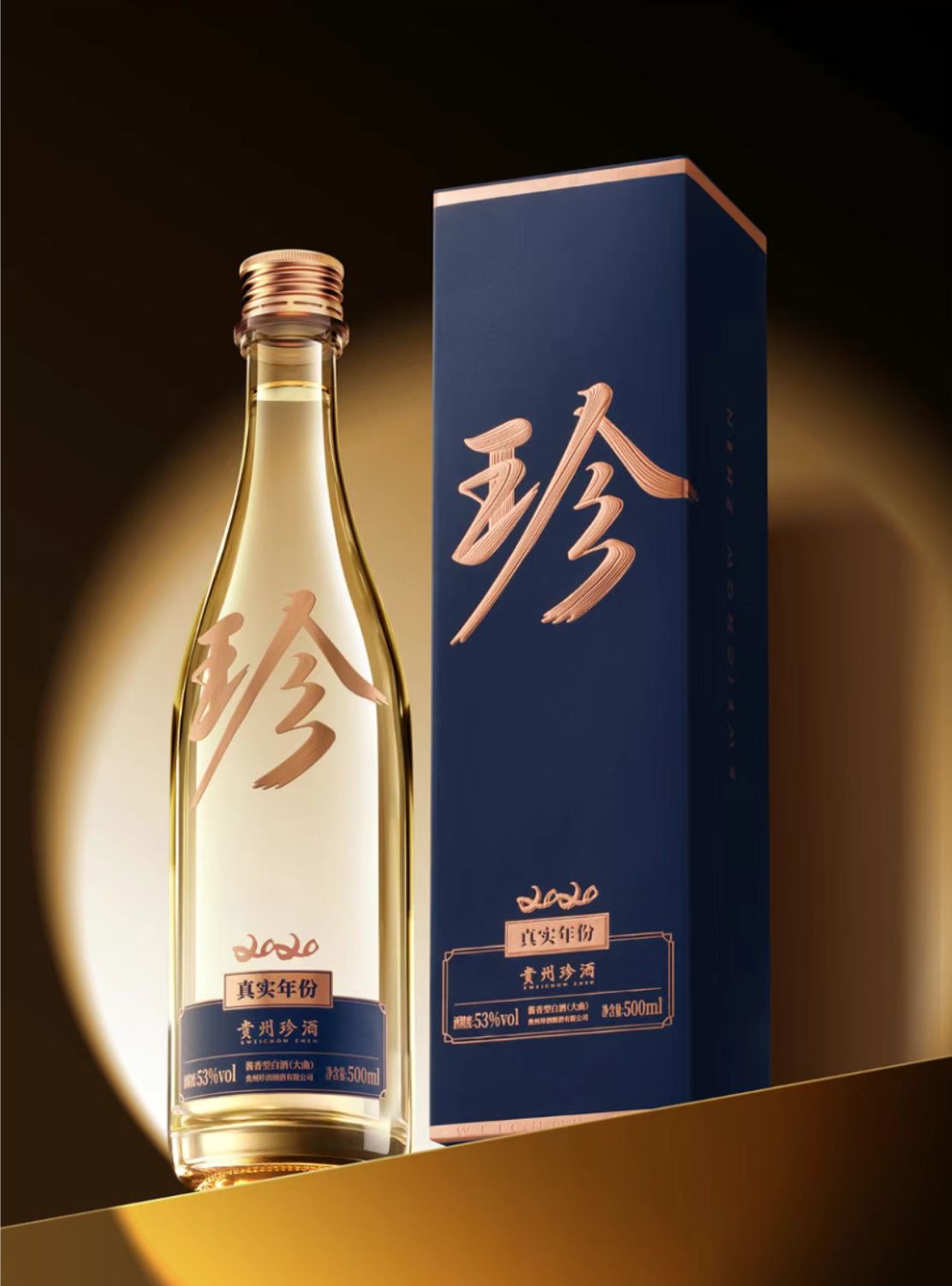 珍酒李渡：通过大珍联盟商权益支付计划，兑现“加盟送股票”承诺
